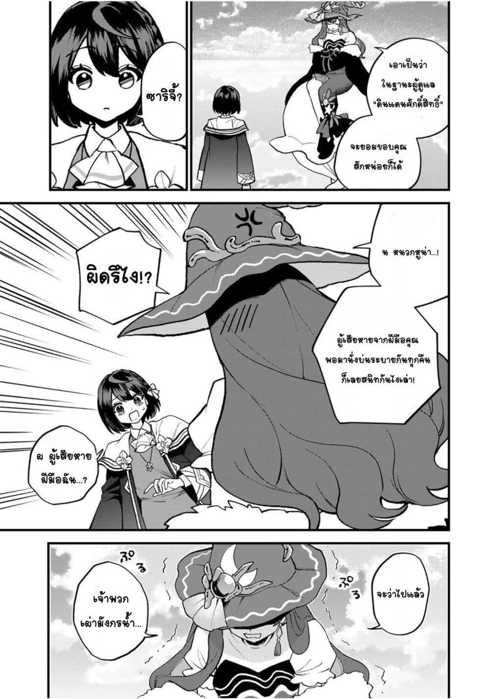 Manga-lc-com อ่านมังงะ อ่านการ์ตูน ออนไลน์ ฟรี Sekai Saikyou no Majo, Hajimemashita – Watashidake “Kouryaku Saito” wo Mireru Sekai de Jiyuu ni Ikimasu ตอนที่ 1 2 3 4 5 6 7 8 9 10 11 12 13 14 ฟรี ไม่มีโฆษณา Manga-lc - อ่าน มังงะ อ่าน การ์ตูน ออนไลน์ อ่านมังงะ ฟรี