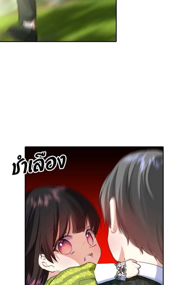 บุตรสาวของดยุกปีศาจ ตอนที่ 14 รูปที่ 85