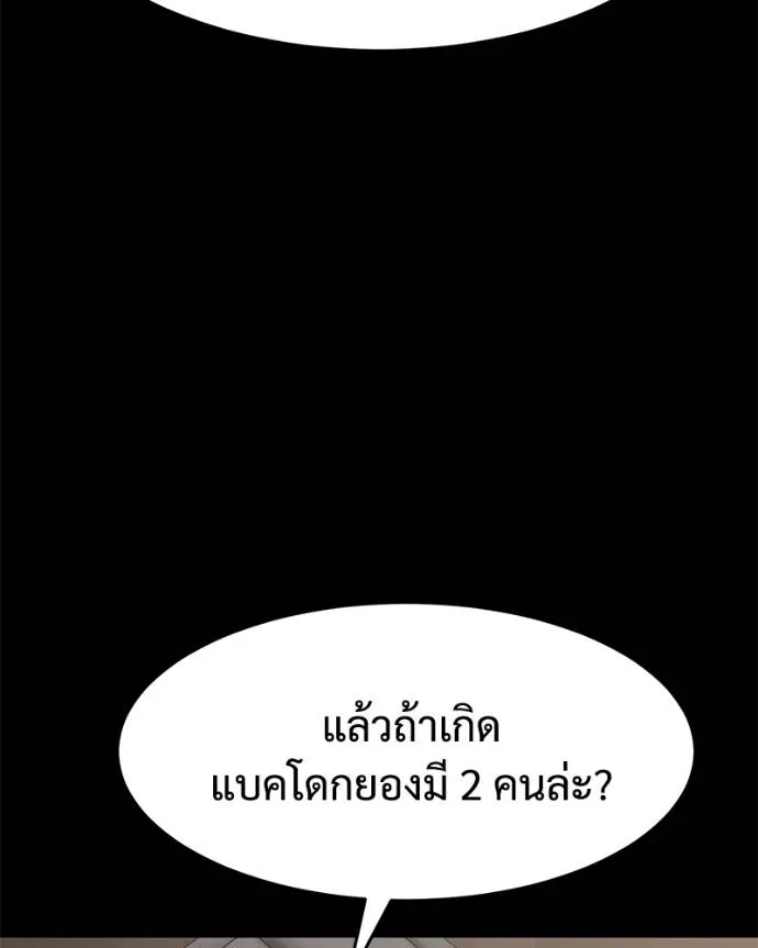 Baek XX ตอนที่ 101 รูปที่ 161