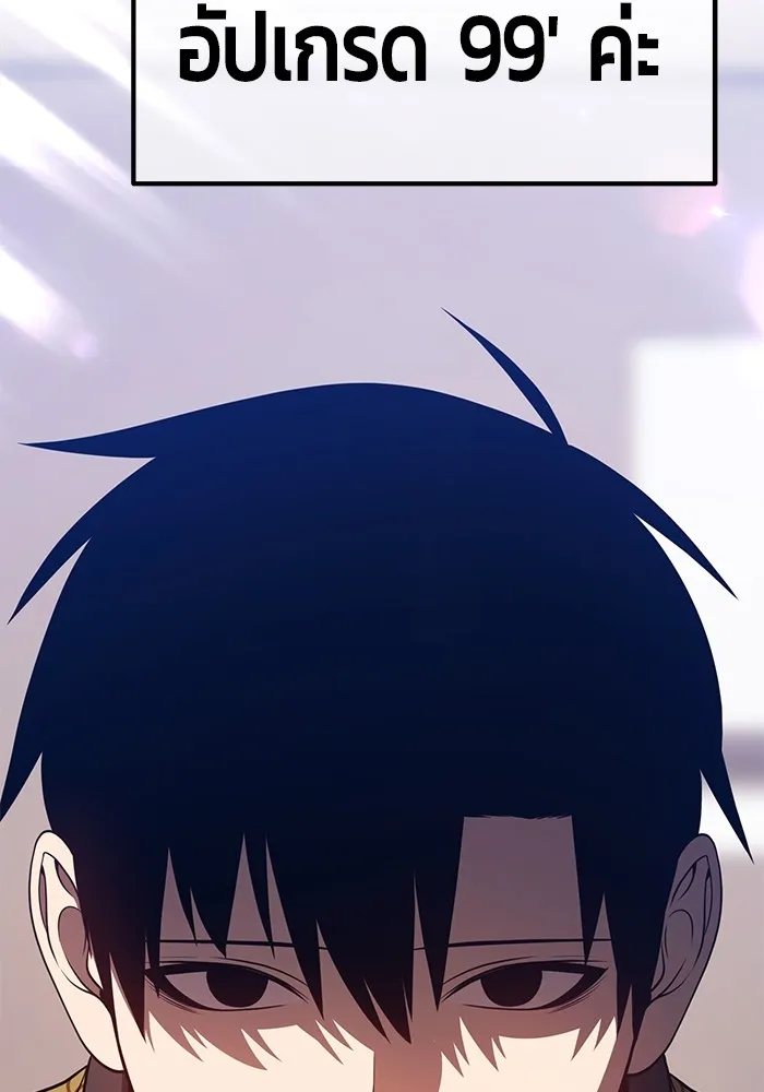+99 ท่อนไม้พร้อมบวก ตอนที่ 35 รูปที่ 133
