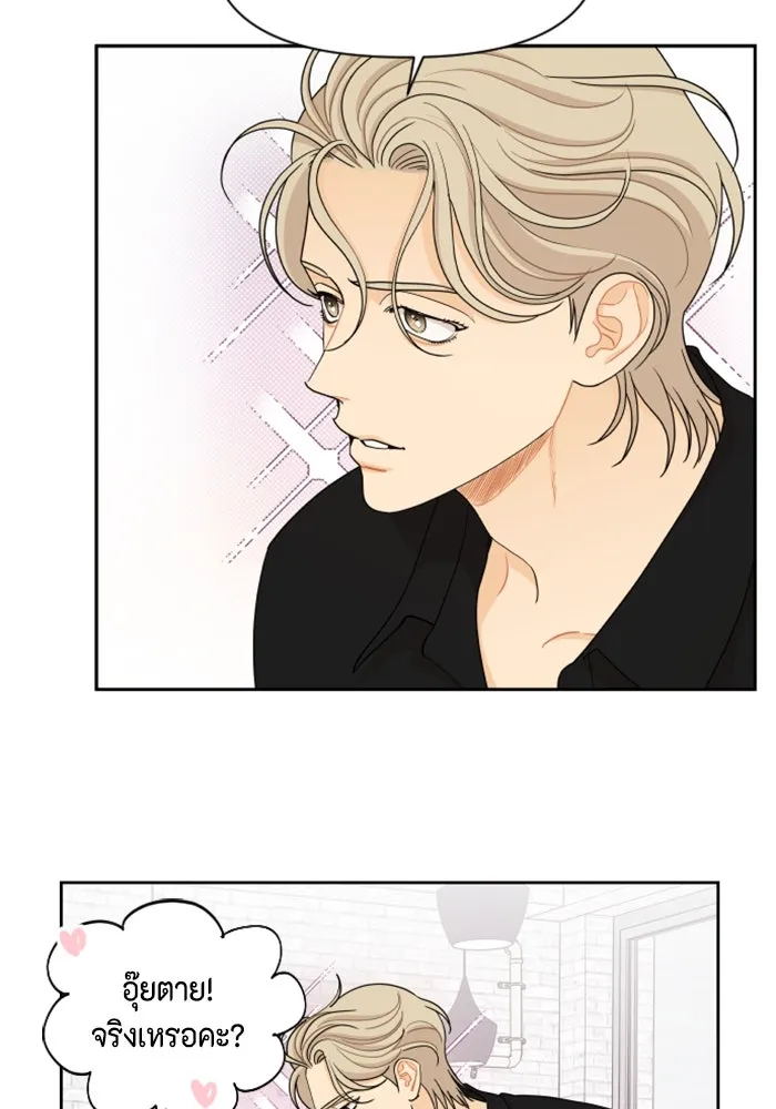 จริง ๆ แล้ว โอบารัมน่ะ… ตอนที่ 43 รูปที่ 8