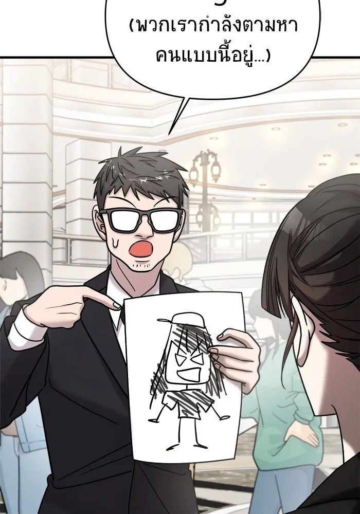 วายร้ายก็อยากมีรัก ตอนที่ 23 รูปที่ 26