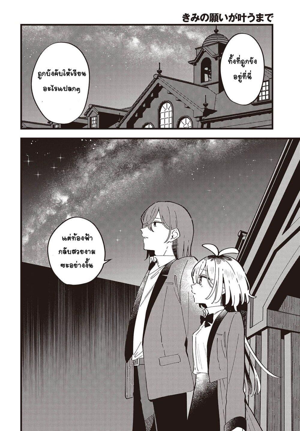 Manga-lc-com อ่านมังงะ อ่านการ์ตูน ออนไลน์ ฟรี Kimi no Negai ga Kanau made ตอนที่ 1 2 3 4 5 6 7 8 9 10 11 12 13 14 ฟรี ไม่มีโฆษณา Manga-lc - อ่าน มังงะ อ่าน การ์ตูน ออนไลน์ อ่านมังงะ ฟรี