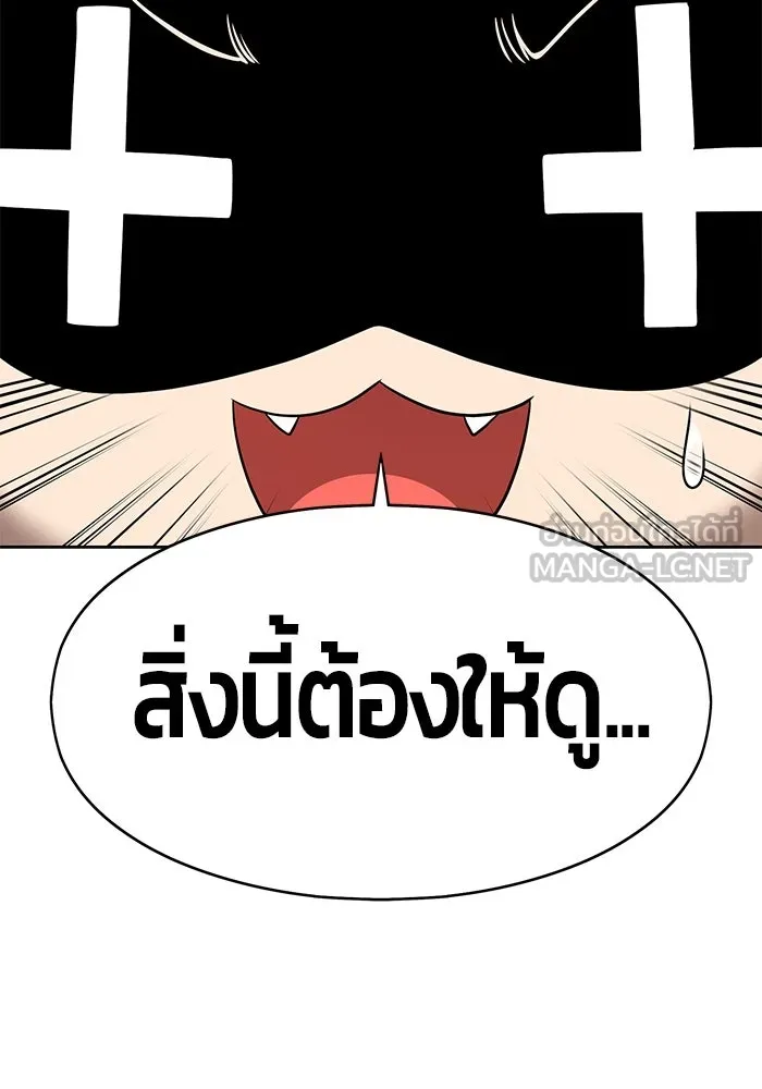 +99 ท่อนไม้พร้อมบวก ตอนที่ รีวิว (นักเขียนภาพจีเพรี) รูปที่ 81