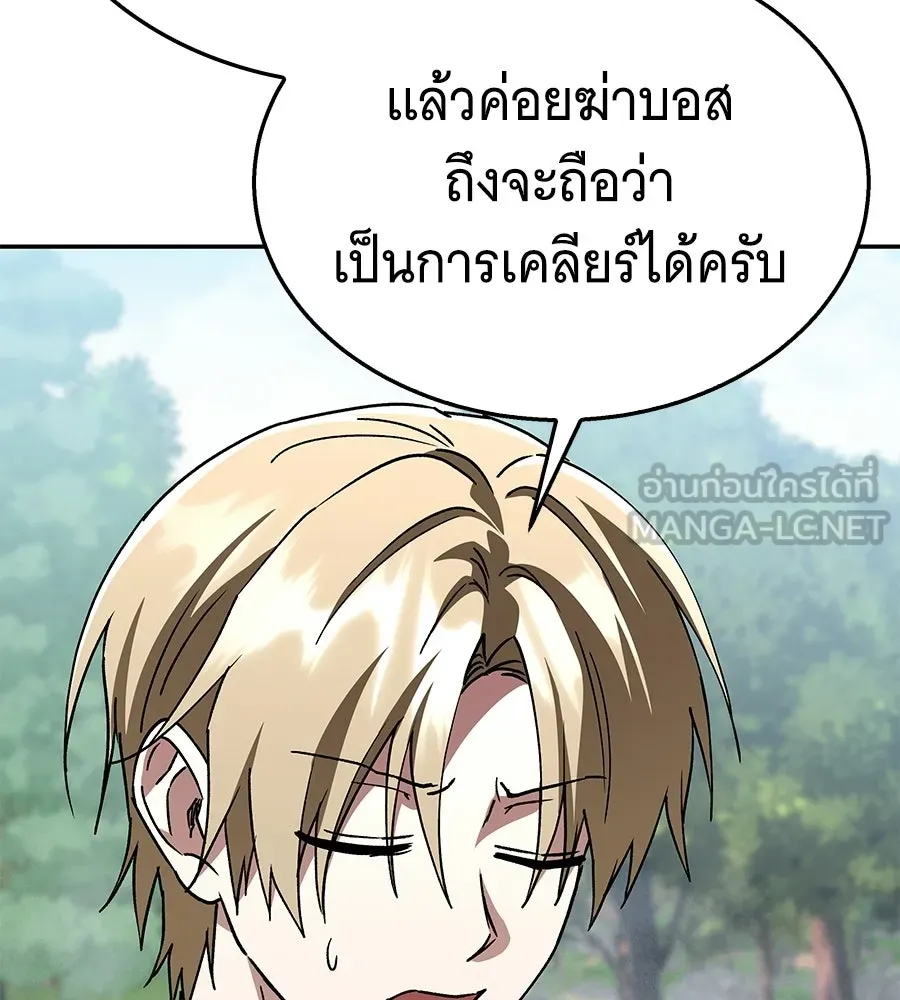 ถึกทนแทงก์แรงก์ C ตอนที่ 34 รูปที่ 180