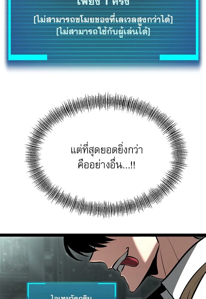 ก็อบลินเลเวล 999 ตอนที่ 6 รูปที่ 83