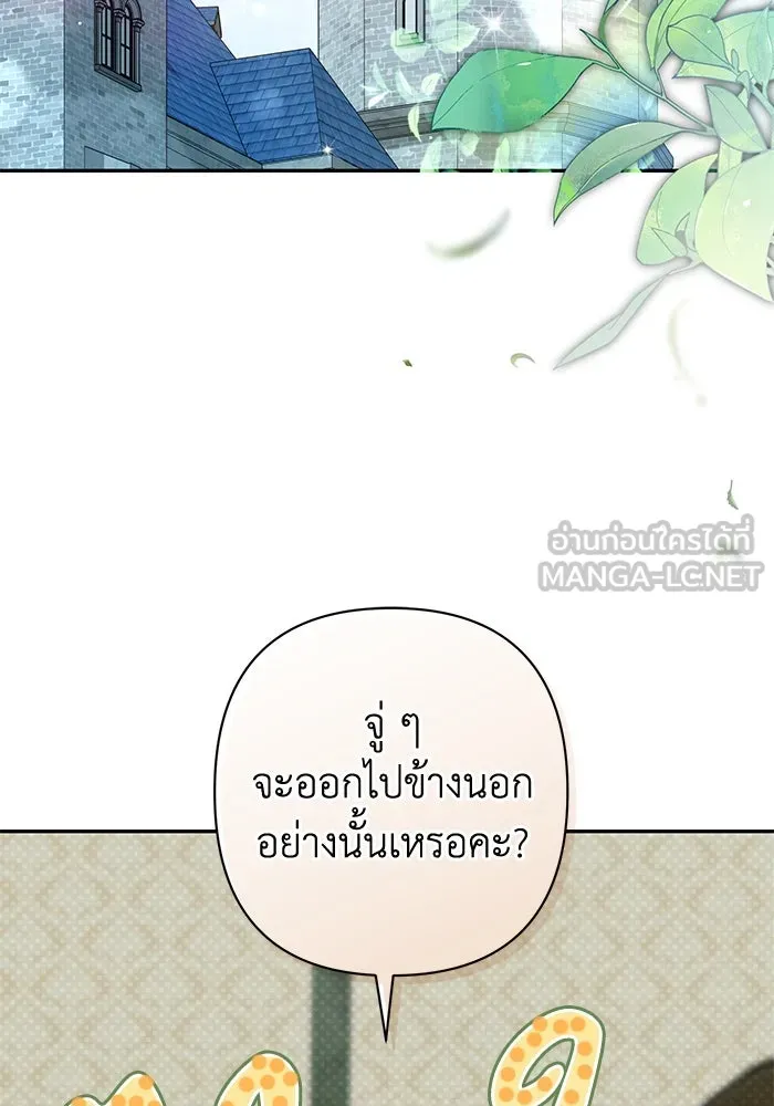 เกมรักด่านสุดท้ายจับนายพระเอก ตอนที่ 11 รูปที่ 3