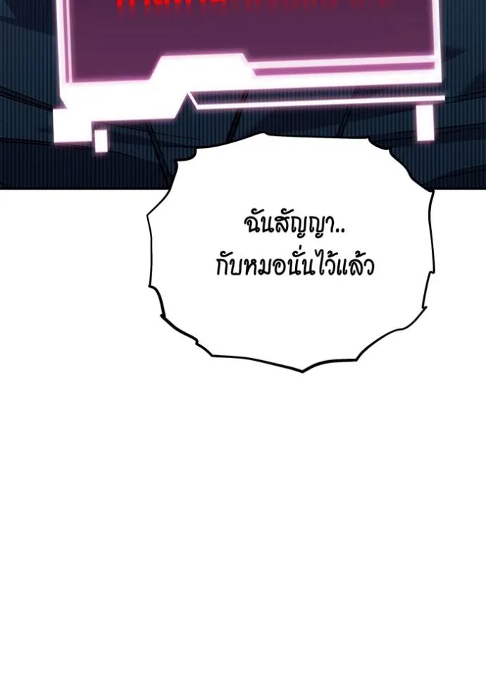 แยกร่างล่าอัตโนมัติ ตอนที่ 110 รูปที่ 55