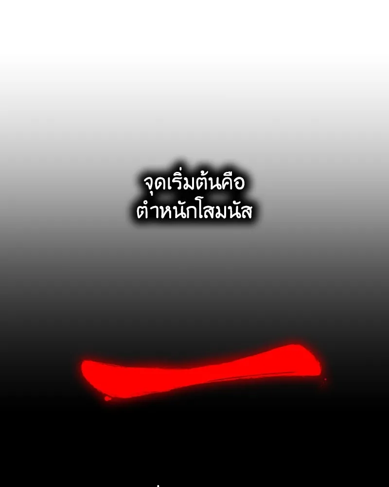 เกิดอีกทีเป็นว่าที่ประมุขลัทธิมาร ตอนที่ 75 รูปที่ 8