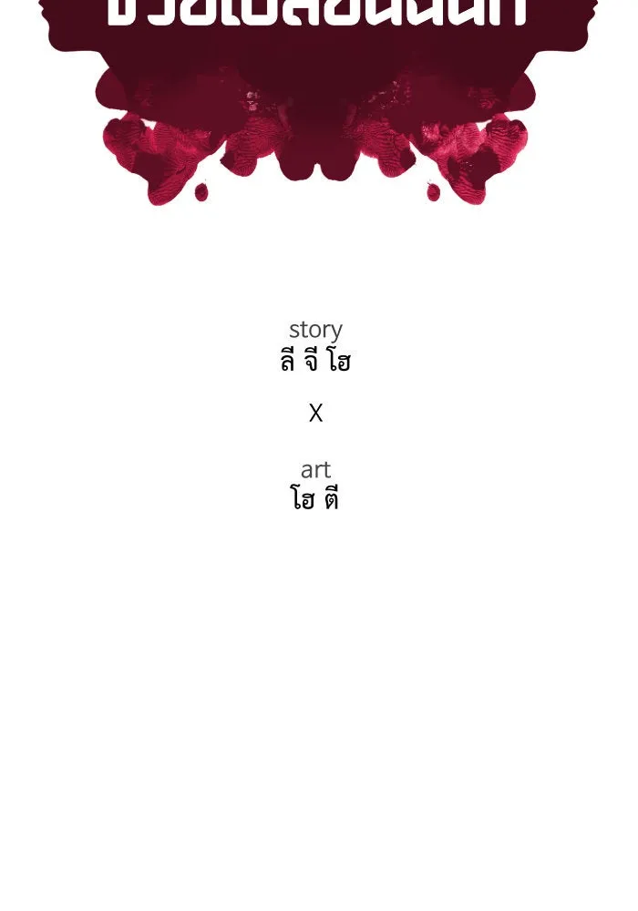 ช่วยเปลี่ยนฉันที ตอนที่ 104. ชูดูนา 3 รูปที่ 52