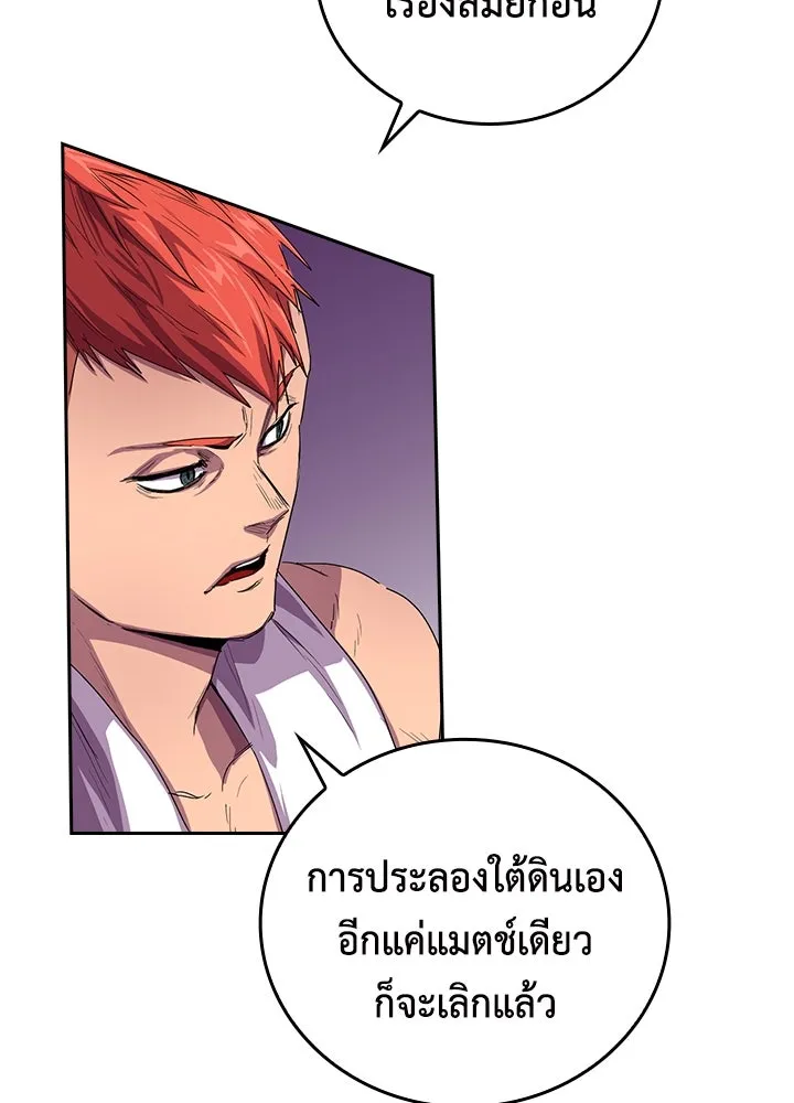 นักเลงกระจอกย้อนเวลามาทวงแค้น ตอนที่ 33 รูปที่ 64