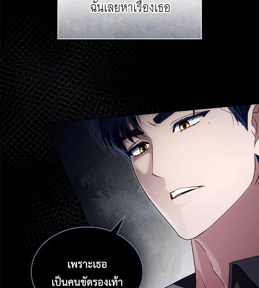 เล่ห์รักชนชั้นสูง ตอนที่ 38 รูปที่ 115