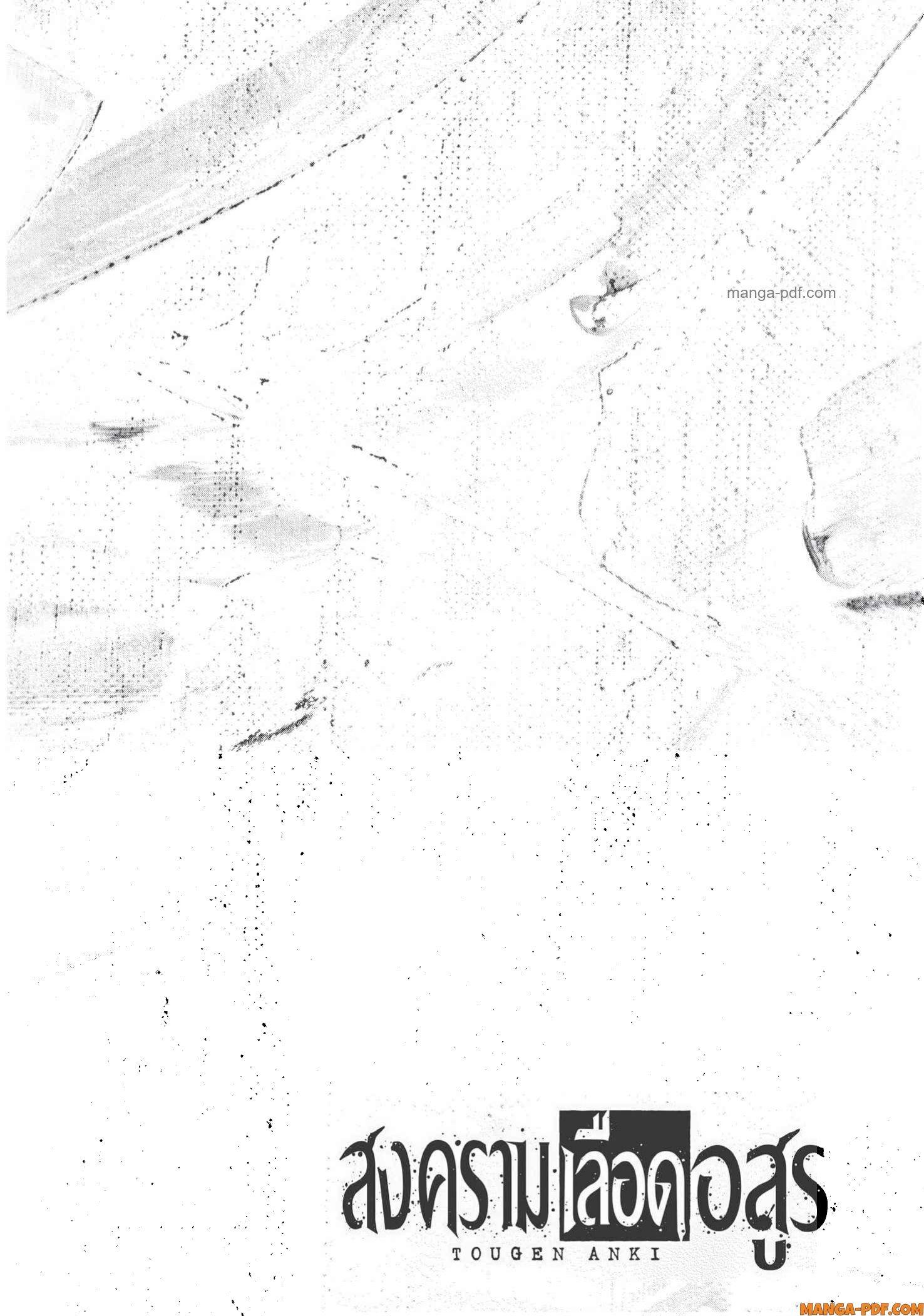 Manga-lc-com อ่านมังงะ อ่านการ์ตูน ออนไลน์ ฟรี Tougen Anki สงครามเลือดอสูร ตอนที่ 1 2 3 4 5 6 7 8 9 10 11 12 13 14 ฟรี ไม่มีโฆษณา Manga-lc - อ่าน มังงะ อ่าน การ์ตูน ออนไลน์ อ่านมังงะ ฟรี