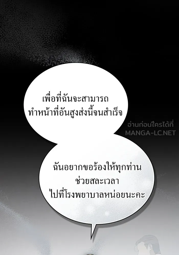 กู้ชีวิตลิขิตท่านเอิร์ล ตอนที่ 40 รูปที่ 9