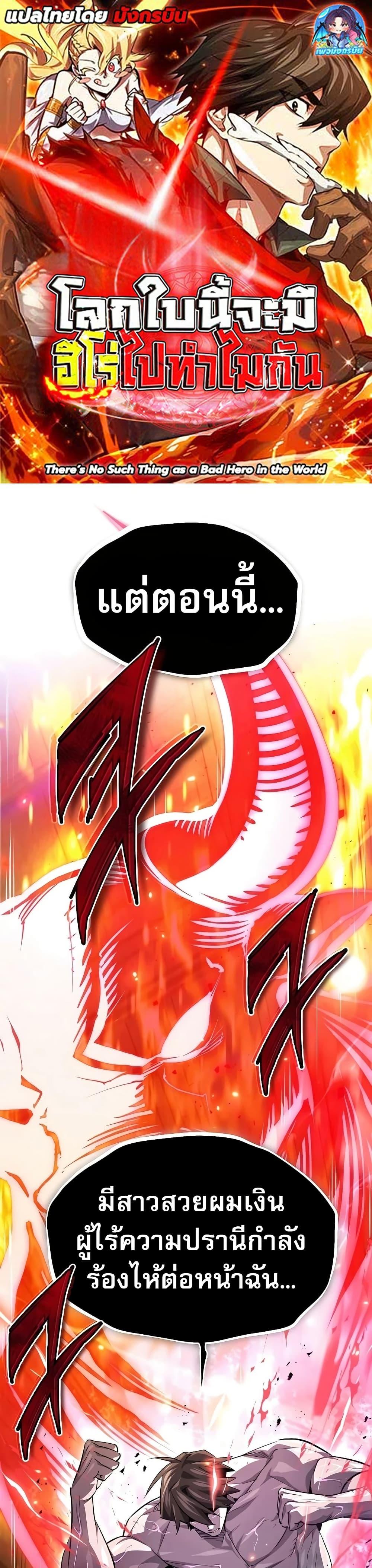 Manga-lc-com อ่านมังงะ อ่านการ์ตูน ออนไลน์ ฟรี There’s No Such Thing as a Bad Hero in the World ตอนที่ 1 2 3 4 5 6 7 8 9 10 11 12 13 14 ฟรี ไม่มีโฆษณา Manga-lc - อ่าน มังงะ อ่าน การ์ตูน ออนไลน์ อ่านมังงะ ฟรี