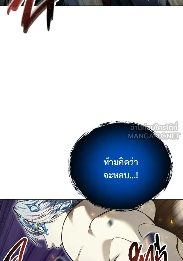 อูเร็ค มาซิโน่ ตอนที่ 42 สายฟ้าฟาด 6 รูปที่ 111