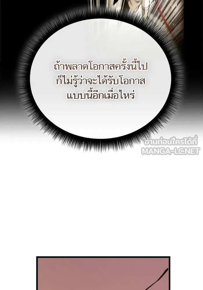 เริ่มเกมพร้อม 13 คุณสมบัติลับ ตอนที่ 12 รูปที่ 72