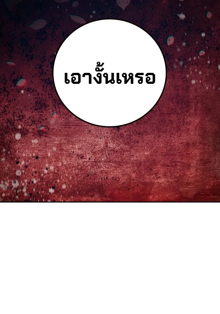 เยาวชนคนคุก ตอนที่ 99 รูปที่ 29