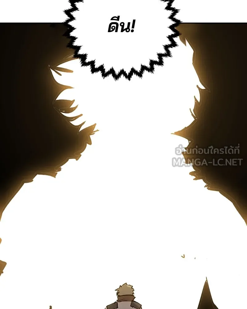 Player ตอนที่ 121 รูปที่ 57