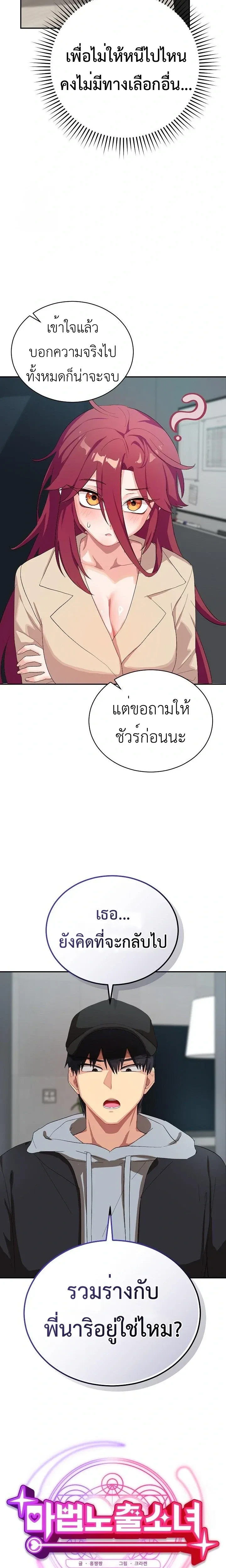 Doujin-Lc- อ่าน โดจิน มังฮวา เกาหลี ญี่ปุ่น จีน แปลไทย Saving My Magical Girl สาวน้อยเวทมนตร์ชอบโชว์ ตอนที่ 1 2 3 4 5 6 7 8 9 10 11 12 13 14 ฟรี ไม่มีโฆษณา อ่าน โดจิน Manhwa เกาหลี ญี่ปุ่น จีน เรามีครบ คัดมาให้เน้นๆ โดจิน 18+ รับประกันความฟินโดย  Doujin Lc