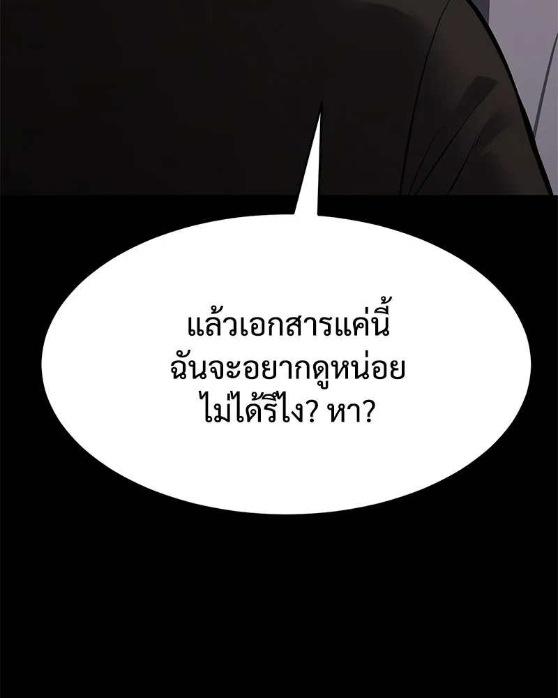 แบคXX ตอนที่ 68 รูปที่ 193