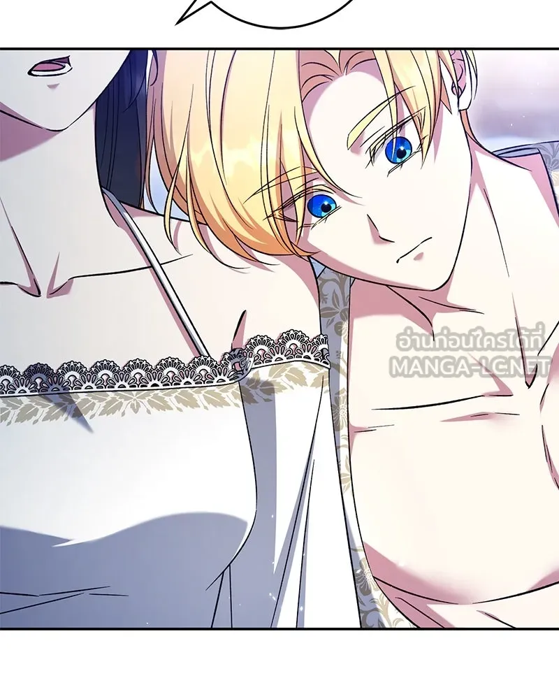 ภารกิจไล่ตามลุค บีเชล ตอนที่ 69 รูปที่ 99