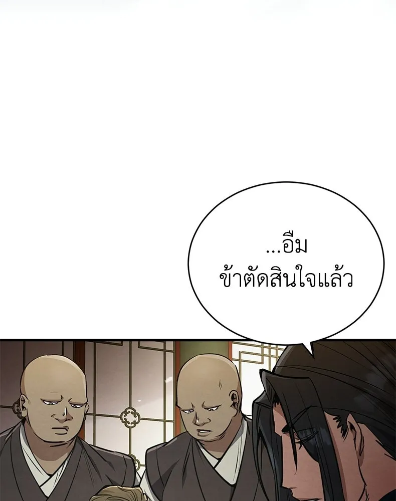 กำปั้นราชันคืนชีพ ตอนที่ 6 รูปที่ 80