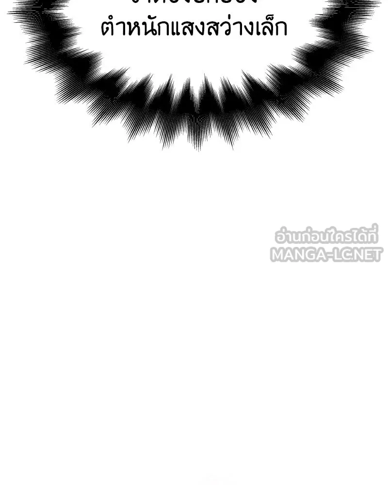 เกิดอีกทีเป็นว่าที่ประมุขลัทธิมาร ตอนที่ 34 รูปที่ 15