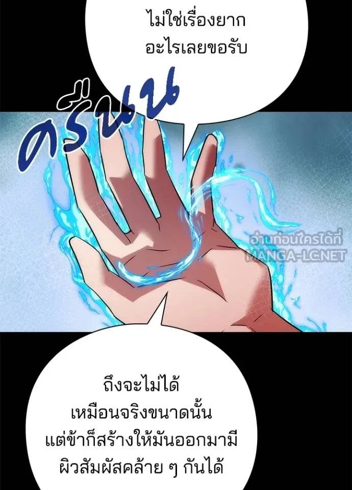 คืนแห่งโทแกบี ตอนที่ 65 รูปที่ 146