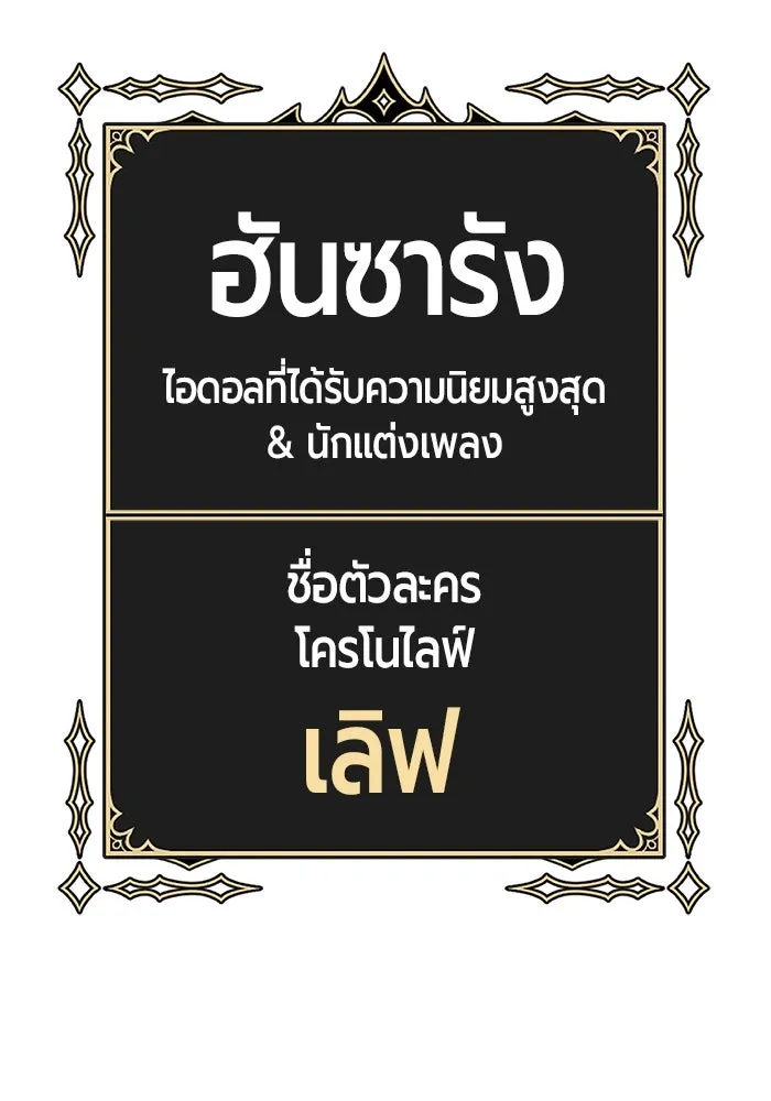 +99 ท่อนไม้พร้อมบวก ตอนที่ 21 ทีมแบตเทิลทัวร์นาเมนต์ (1) รูปที่ 55