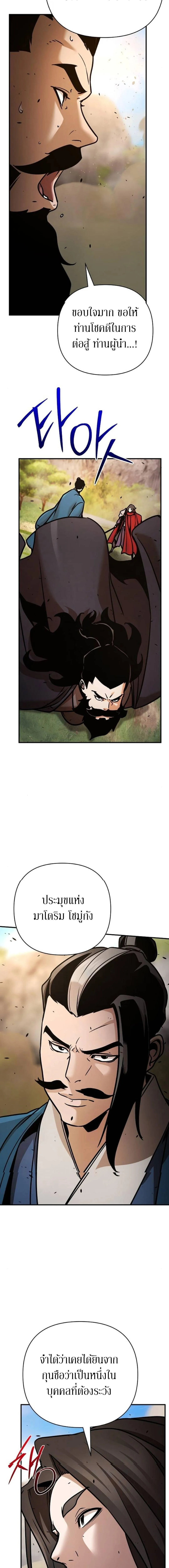 The Mysterious World_s Greatest Martial Artist Little Prince เจ_าชายน_อย ศ_ลป_นศ_ลปะการต_อส_ท_ย_งใหญ_ท_ส_ดในโลกล_กล_บ ตอนที่ ตอนที่ 118 รูปที่ 22