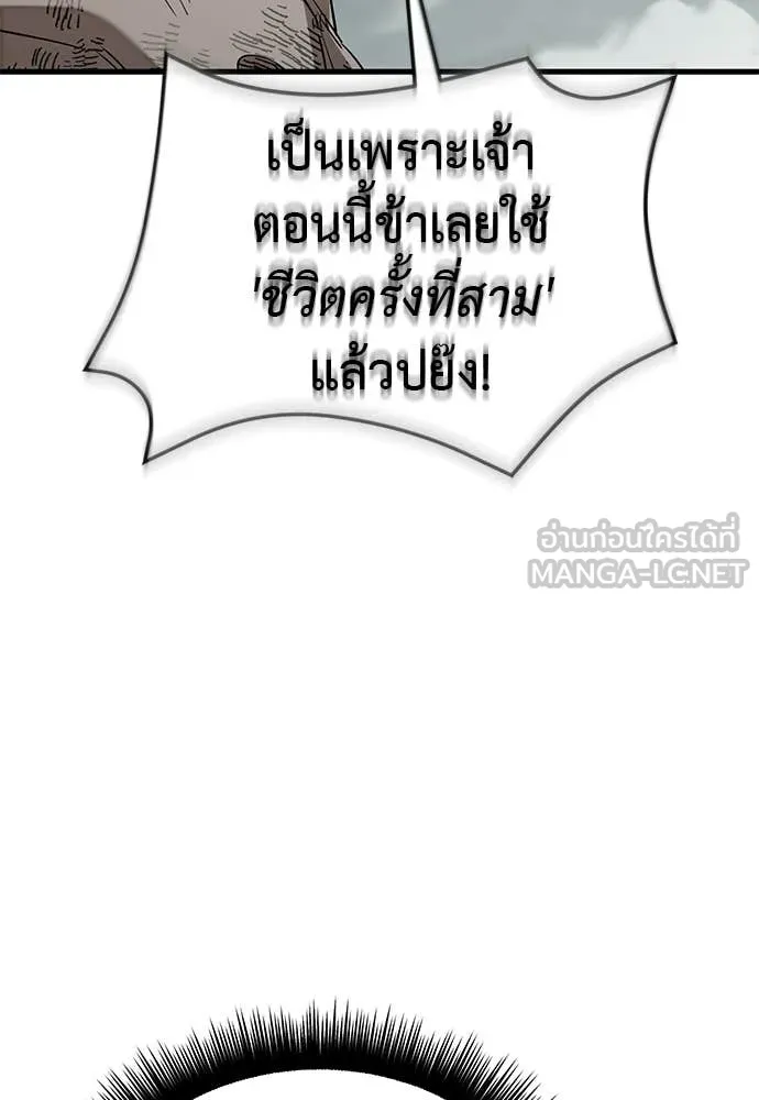 ยมราชลงทัณฑ์ ตอนที่ 125 รูปที่ 100