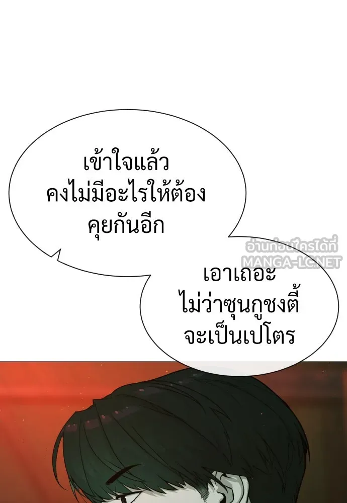 นักฆ่าย้อนวัย ตอนที่ 66 รูปที่ 24