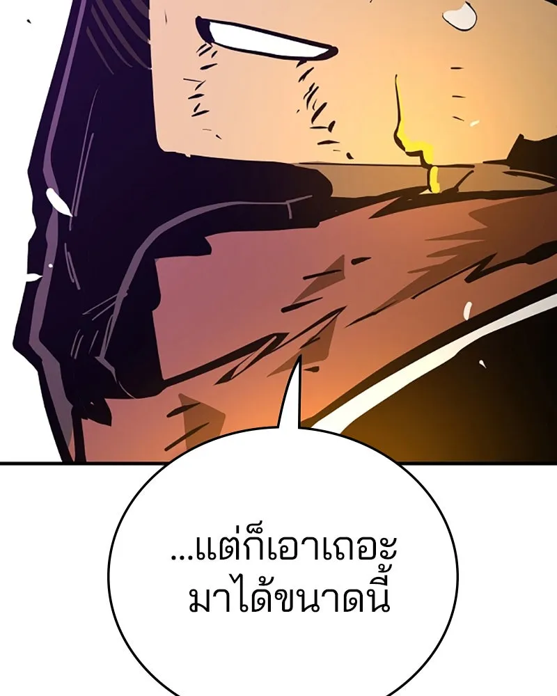 Player ตอนที่ 147 รูปที่ 122