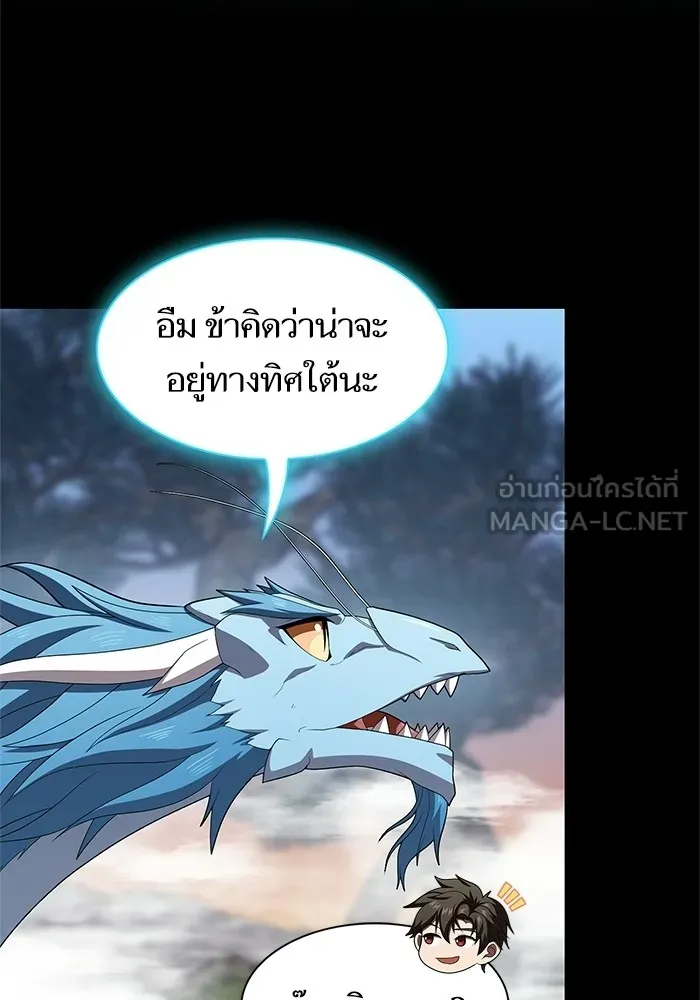 ผู้เล่นขั้นเทพแห่งหอคอยฝึกสอน ตอนที่ 115 รูปที่ 45