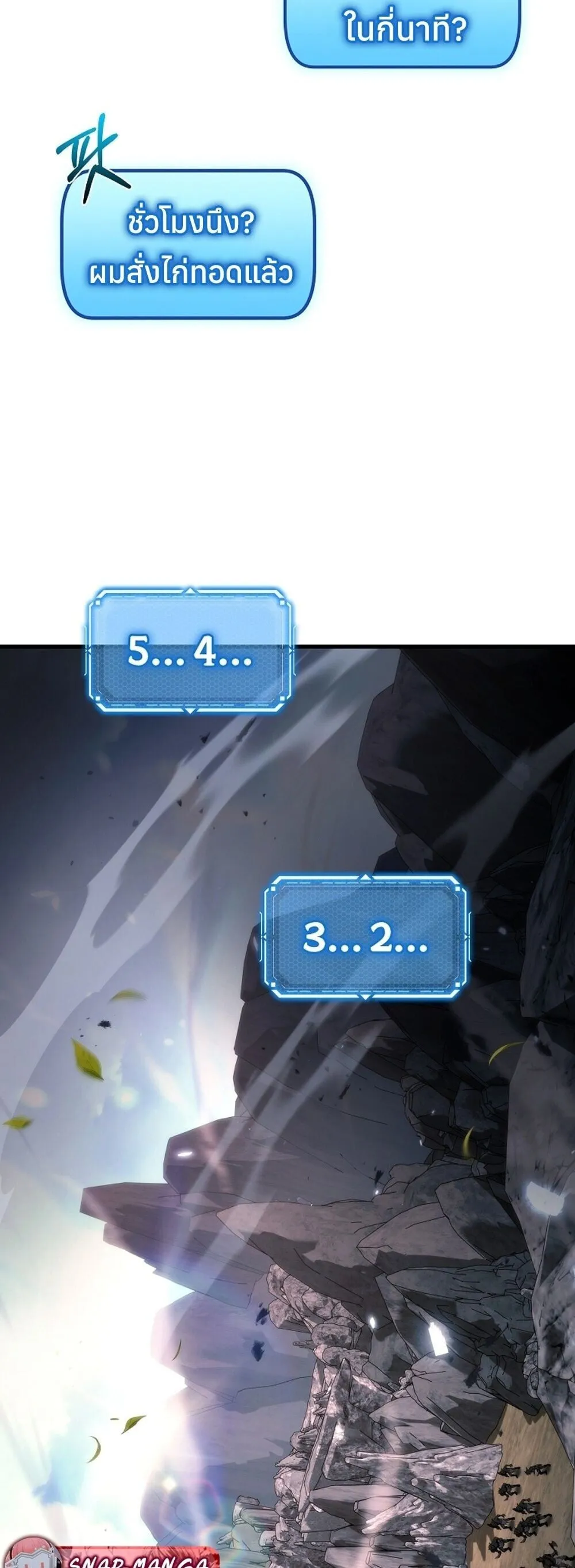 The Genius Blacksmith_s Game เกมเปล_ยนโลกของช_างต_เหล_กในตำนาน ตอนที่ ตอนที่ 30 รูปที่ 71