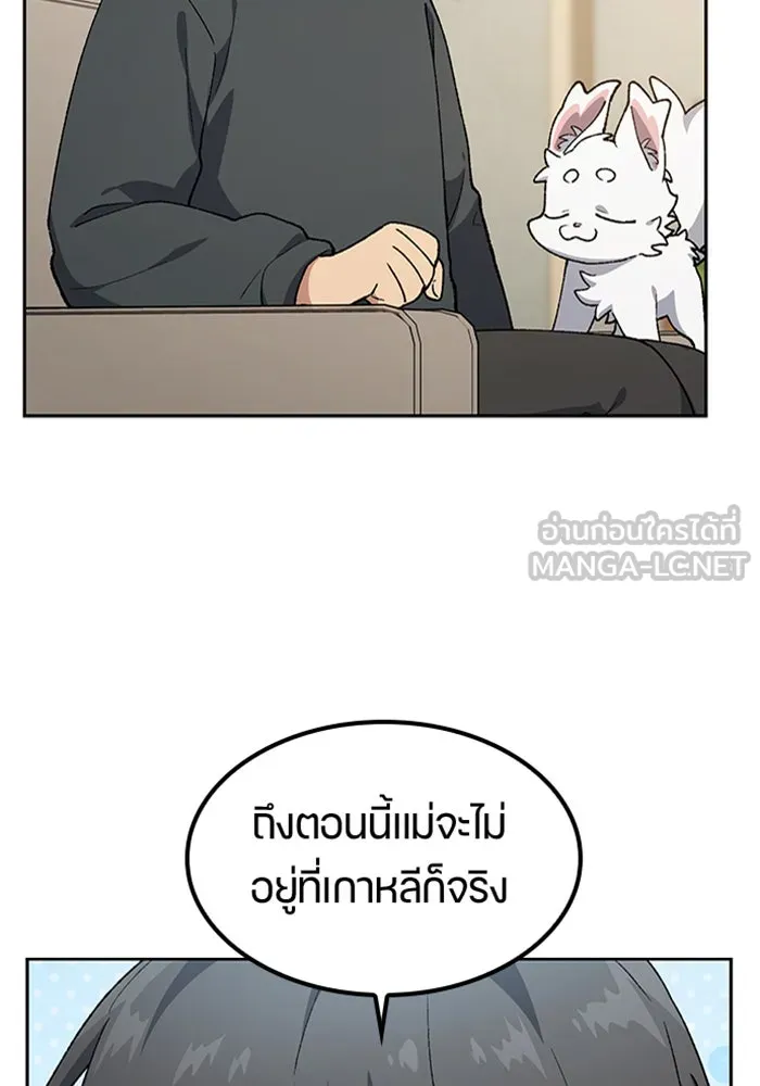 ตั้งแคมป์ฮีลใจในต่างโลก ตอนที่ 97 รูปที่ 39