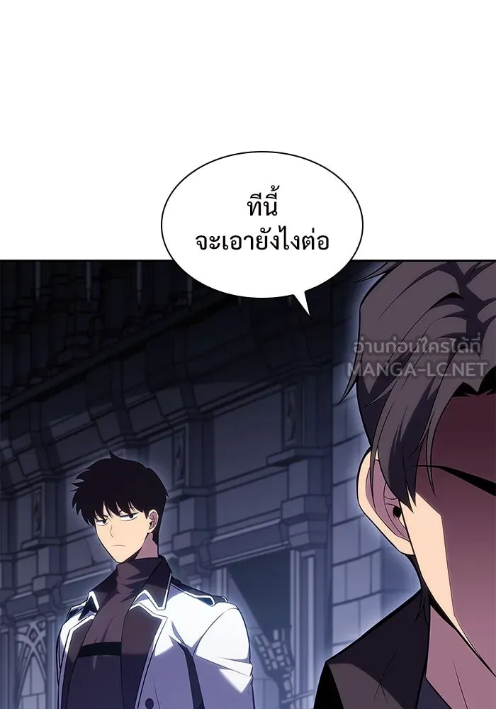 ผู้เล่นหน้าใหม่เลเวลแมกซ์ ตอนที่ 103 แตรโชฟาร์แห่งความสิ้นหวัง (1) รูปที่ 9