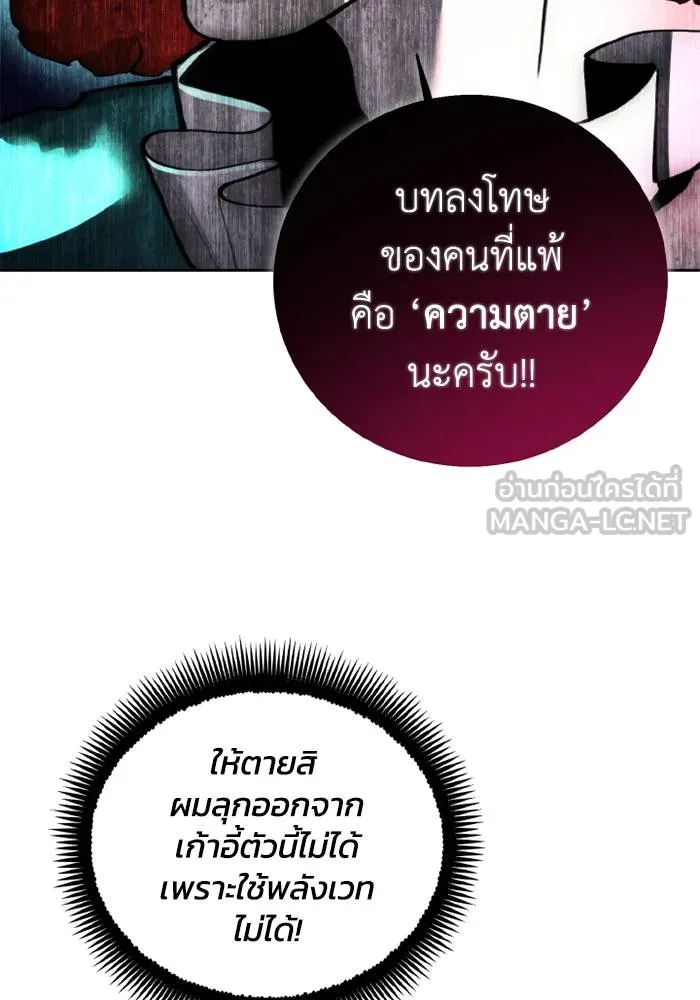 ศึกชิงบัลลังก์เทพเจ้ ตอนที่ 118 รูปที่ 42
