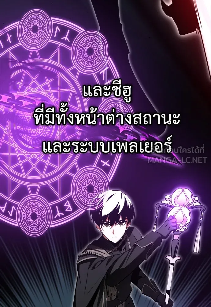 ไอ้เพลเยอร์นั่น ฉันฆ่ามันเอง ตอนที่ 1 รูปที่ 78