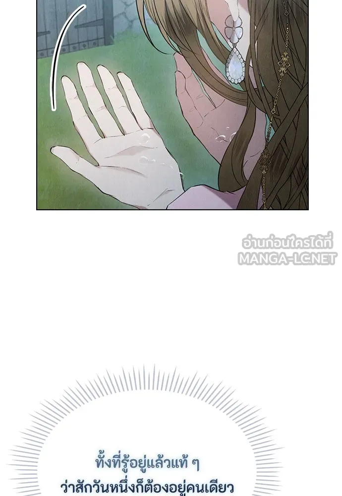 ลูกสาวตัวปลอมของท่านดยุก ตอนที่ 31 รูปที่ 81