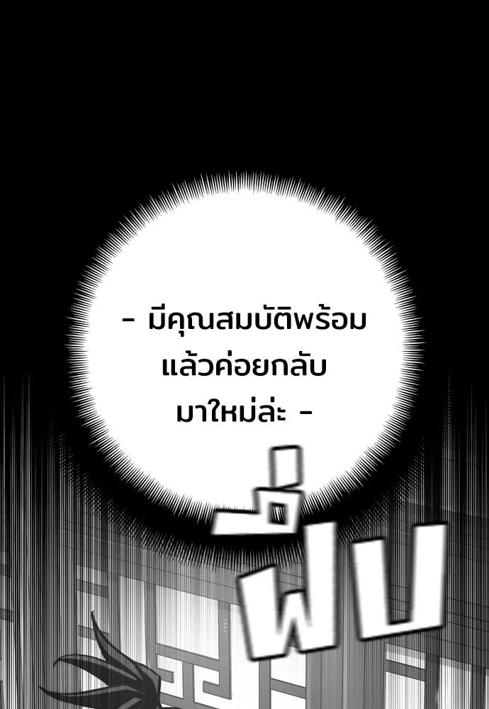 เส้นทางสู่เทพมาร ตอนที่ 39 รูปที่ 34