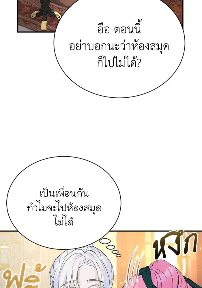 ไหนบอกว่าฉันใกล้ตาย ตอนที่ 17 รูปที่ 85