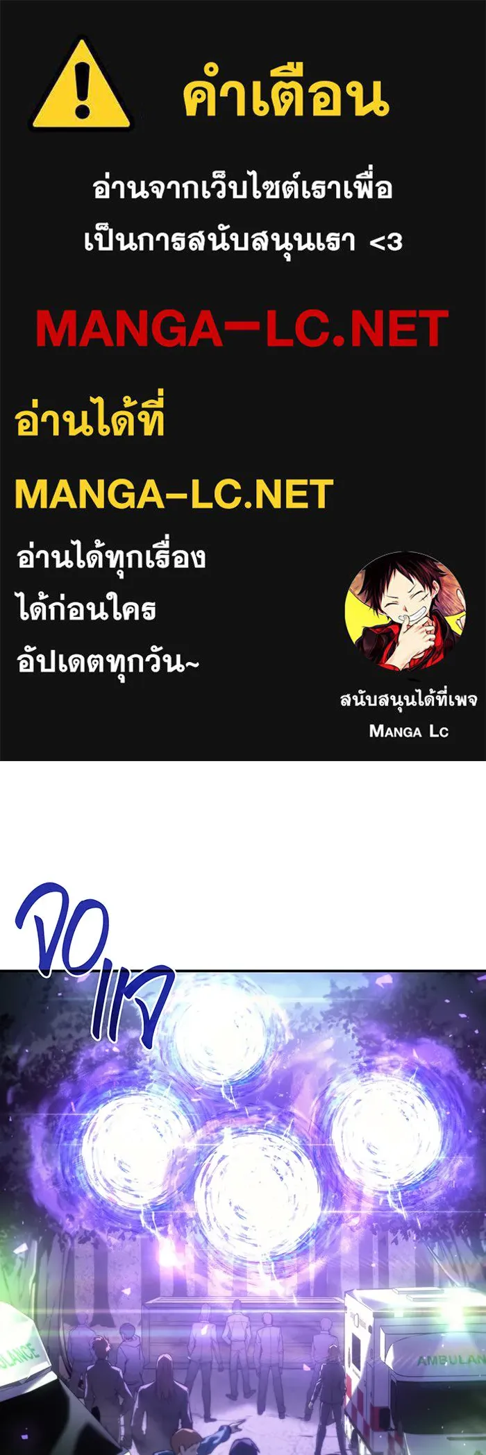 เกิดใหม่พร้อมพลังแห่งราชัน ตอนที่ 23 รูปที่ 1