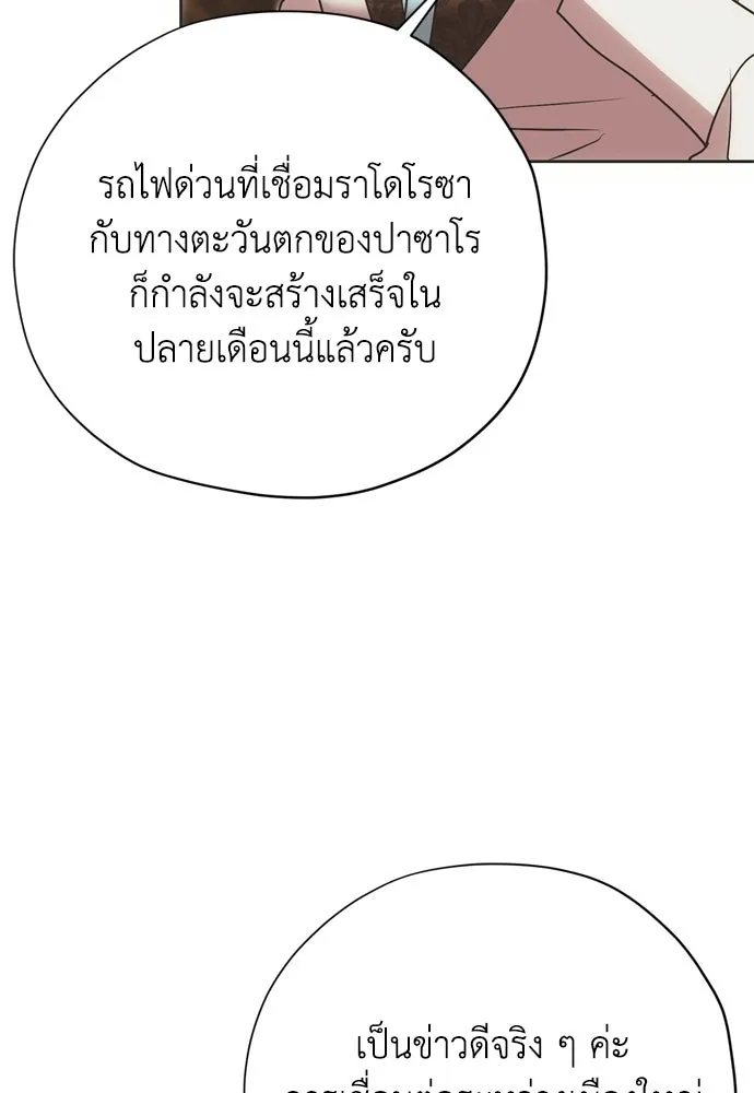 คมเขี้ยวชำระแค้น ตอนที่ 49 รูปที่ 38