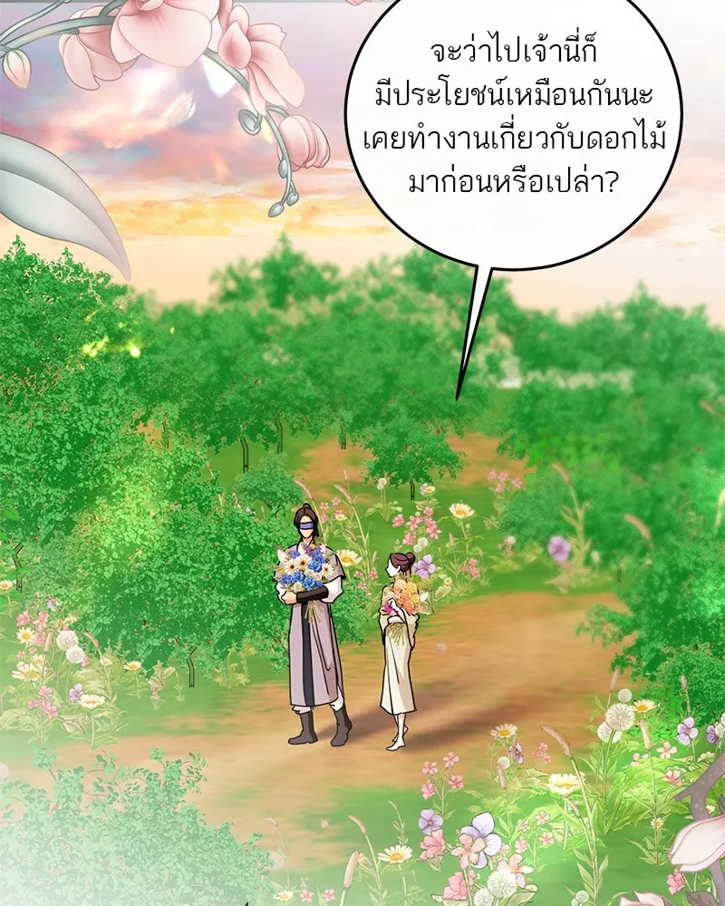 ตำนานเทพธิดาตกสวรรค์ ตอนที่ 135 รูปที่ 71