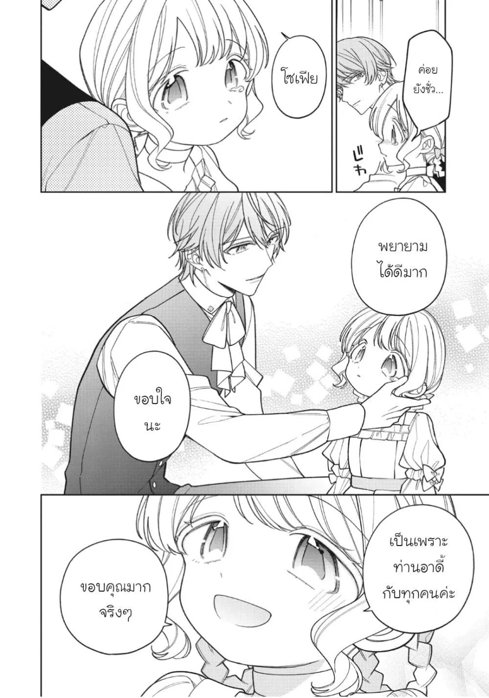 Manga-lc-com อ่านมังงะ อ่านการ์ตูน ออนไลน์ ฟรี Koushaku-ke no Aisare Nise Youjo ตอนที่ 1 2 3 4 5 6 7 8 9 10 11 12 13 14 ฟรี ไม่มีโฆษณา Manga-lc - อ่าน มังงะ อ่าน การ์ตูน ออนไลน์ อ่านมังงะ ฟรี
