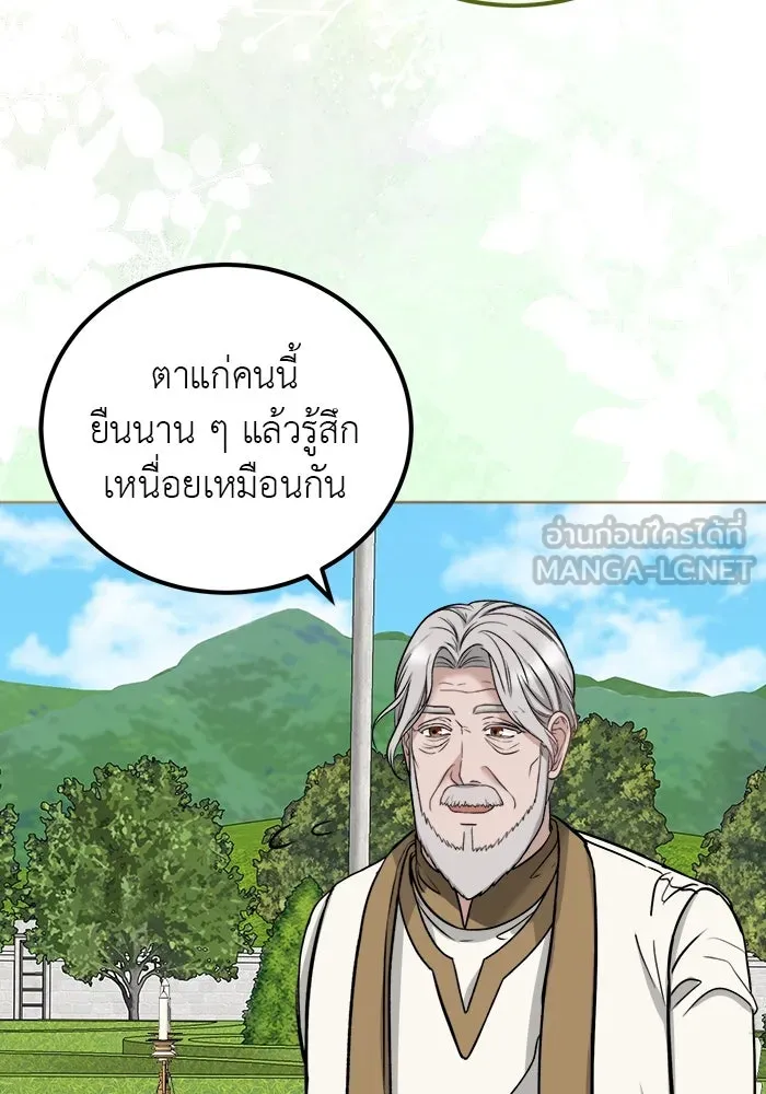 ครอบครัวพรรค์นั้น ฉันไม่มีวันกลับไป ตอนที่ 6 รูปที่ 27