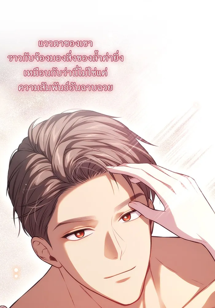 ห้องนอนลับของเจ้าหญิงต้องสาป ตอนที่ 124 หญิงชายในโพรงถ้ำ รูปที่ 110