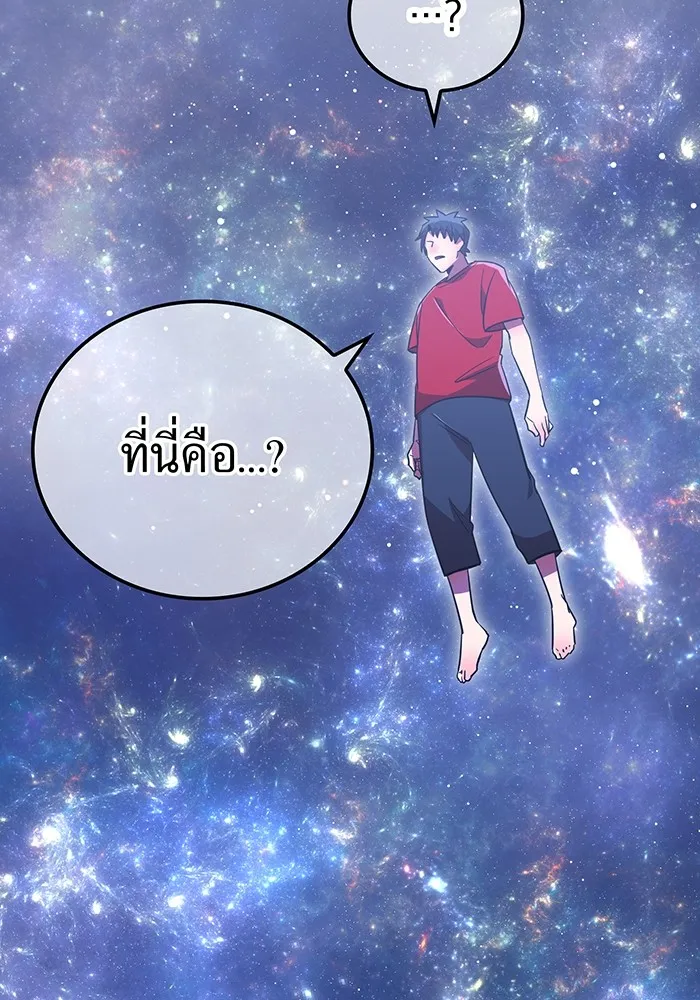 เพลเยอร์เลือดเทวะ ตอนที่ 47 "ราชาแห่งออโรร่า" รูปที่ 58